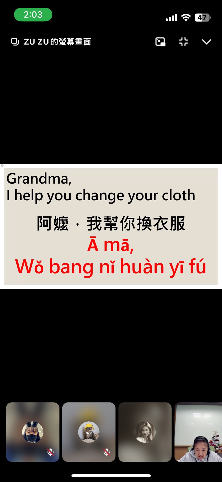 女傭線上中文課程