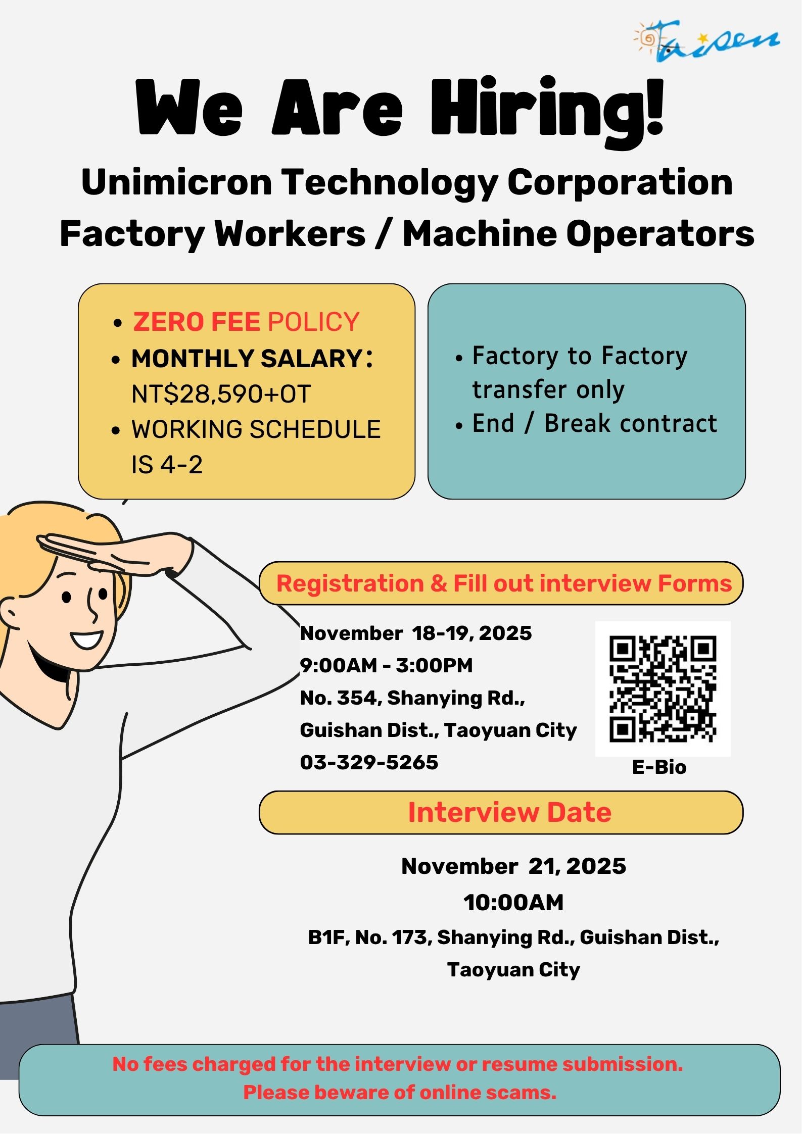 1141114【欣興電子招募中】