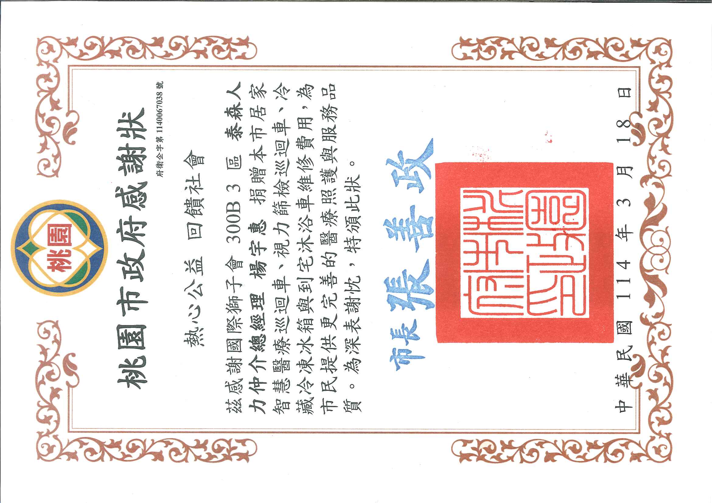 公益活動-醫療車設備捐贈-4